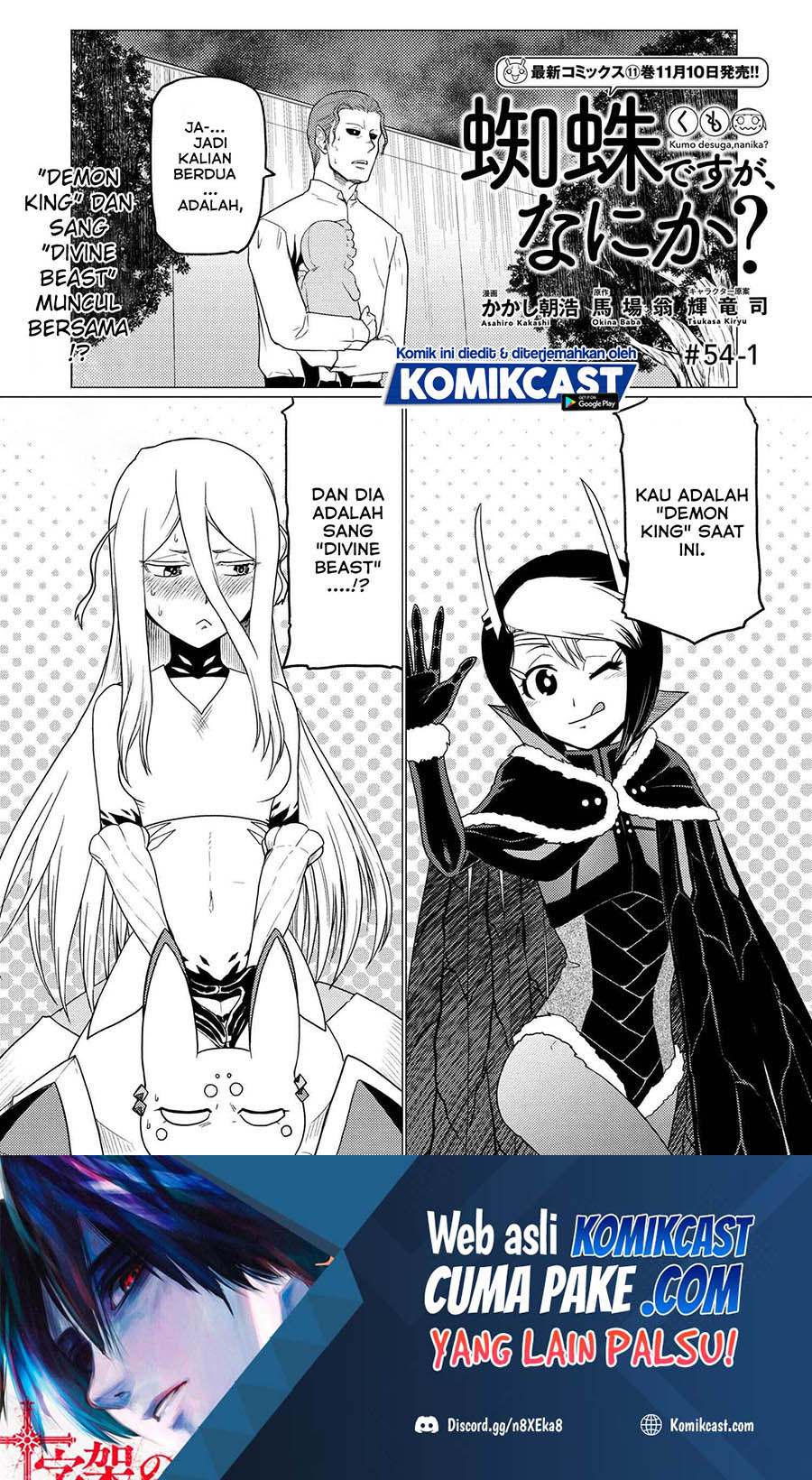 Kumo desu ga, Nani Ka? Chapter 54.1 Gambar 2